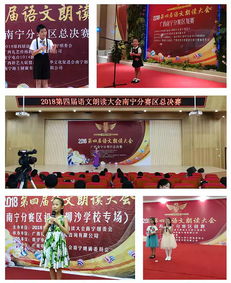 熱烈祝賀多彩華夏藝術(shù)中心簽約語文朗讀大會(huì)南寧分賽點(diǎn)，報(bào)名通道正式開啟