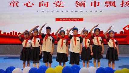 兩江新區(qū)中小學(xué)舉辦多彩“六一”兒童節(jié)慶?；顒?dòng)，豐富教育文化內(nèi)涵