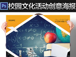 書香滿園，智慧啟航——校園讀書活動宣傳海報設計素材包隆重上線